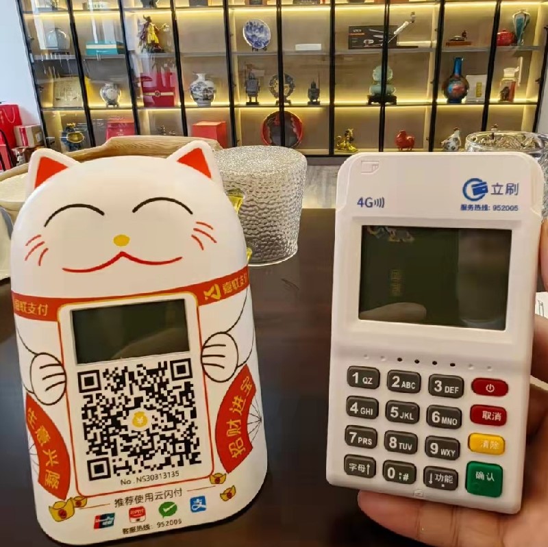 普洱POS机免费办理