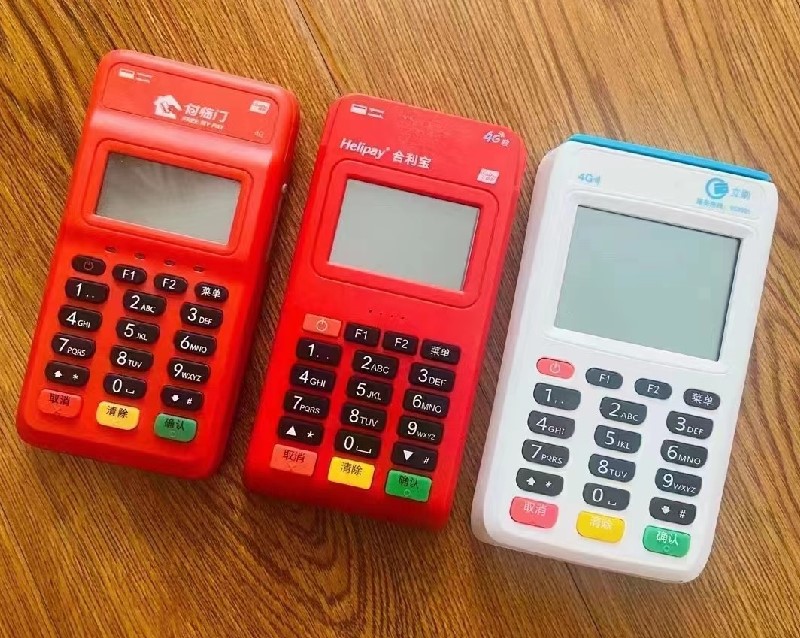 普洱个人刷卡机