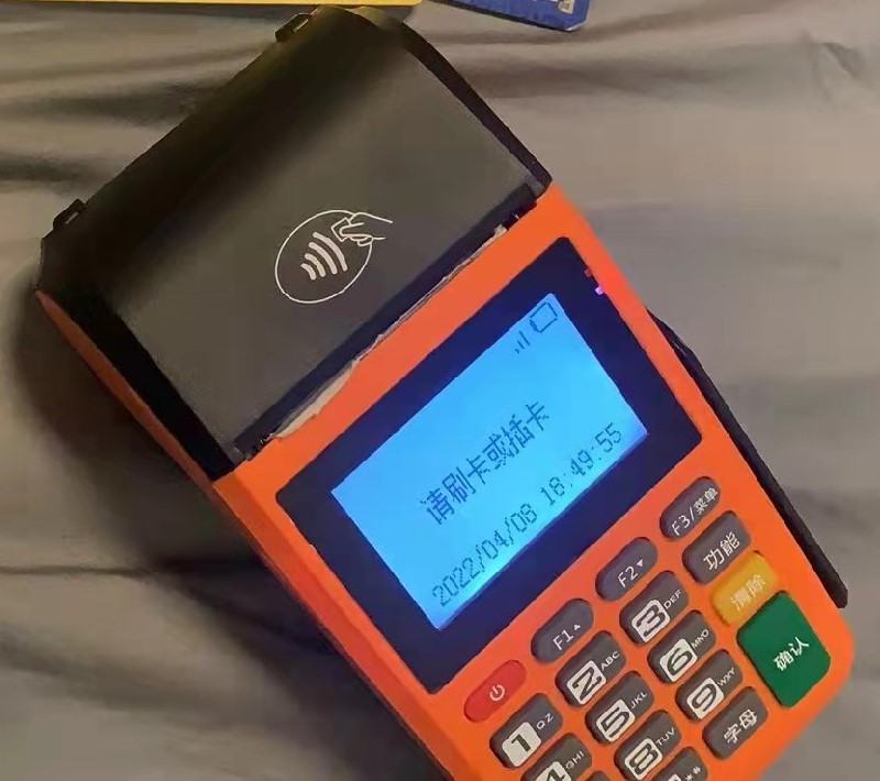 普洱刷卡机申请