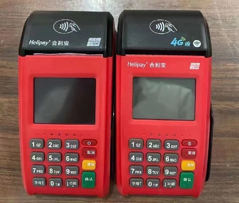 普洱移动刷卡机