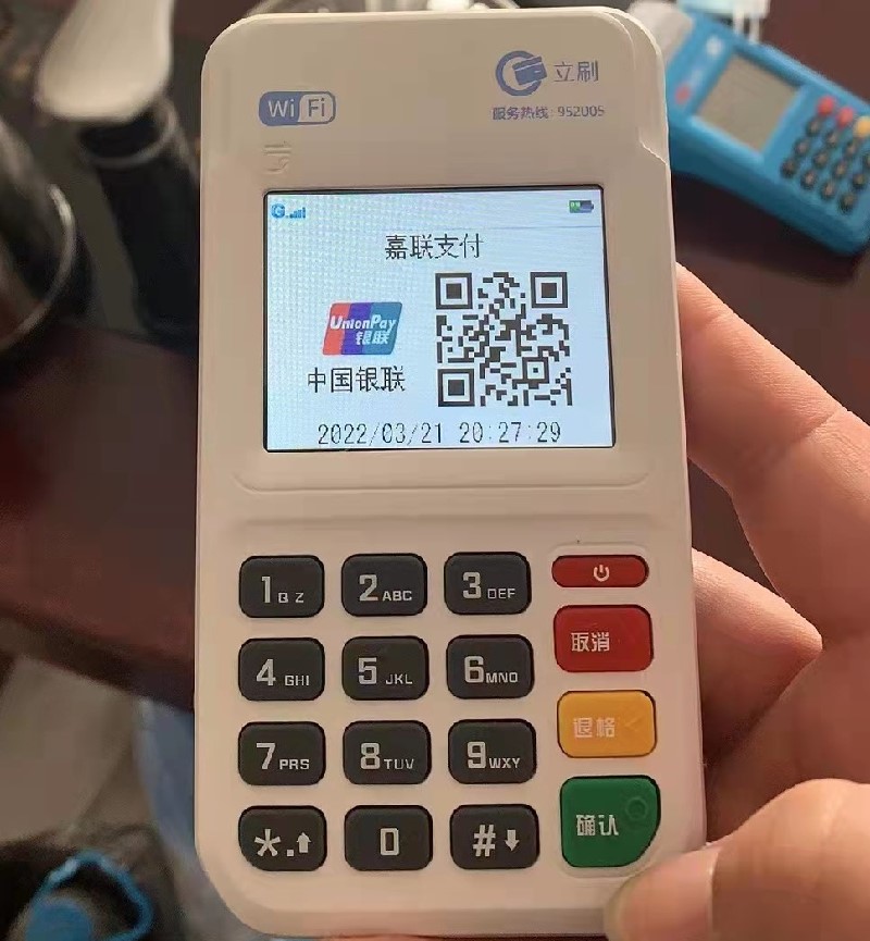 普洱刷卡机安装